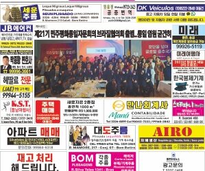 2023년 11월08일(수)3293호 지면보기