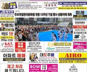 2023년 11월01일(수)3291호 지면보기