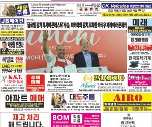 2023년 11월27일(월)3296호 지면보기