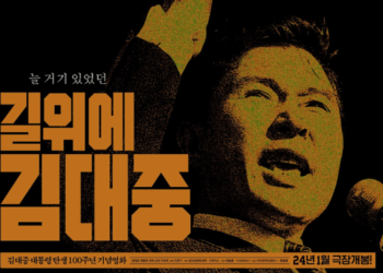 김대중 전 대통령 탄생 100주년, 한국과 브라질 동시 개봉..영화 ‘길위에 김대중’