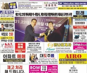 2023년 12월11일(월)3299호 지면보기