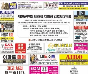 2023년 12월13일(수)3300호 지면보기