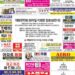 2023년 12월13일(수)3300호 지면보기