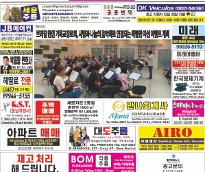 2023년 12월04일(월)3297호 지면보기