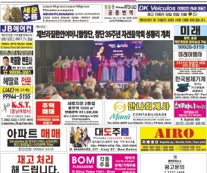 2023년 12월18일(월)3301호 지면보기