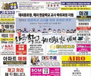 2023년 12월20일(수)3302호 지면보기