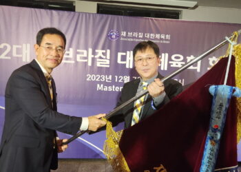 제21대.22대 체육회장 이·취임식, 재브라질 대한체육회의 새로운 도약의 시작