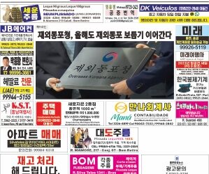 2024년 01월10일(수)3304호 지면보기