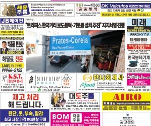 2024년 01월17일(수)3306호 지면보기