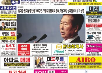 2024년 01월08일(월)3303호 지면보기