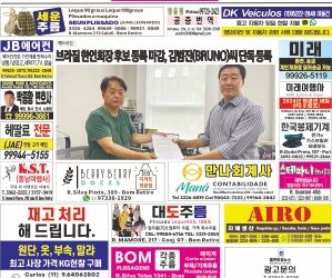 2024년 01월22일(월)3307호 지면보기