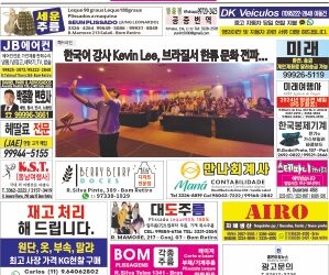 2024년 01월29일(월)3309호 지면보기