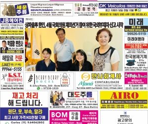 2024년 01월31일(수)3310호 지면보기