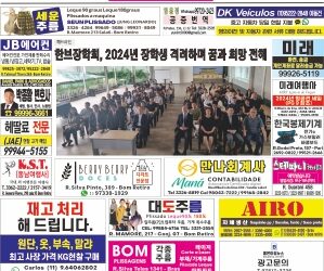 2024년 02월05일(월)3311호 지면보기