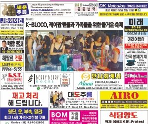 2024년 02월19일(월)3313호 지면보기