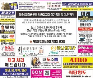 2024년 02월26일(월)3315호 지면보기