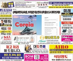 2024년 02월28일(수)3316호 지면보기