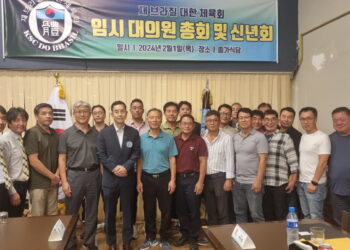재브라질 대한체육회, 새해 출발 알리며 임시 대의원 총회 및 신년하례회 개최