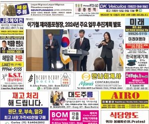 2024년 03월13일(수)3320호 지면보기