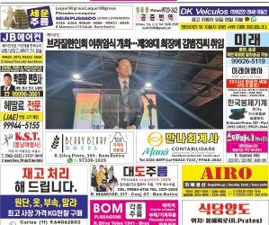 2024년 03월04일(월)3317호 지면보기