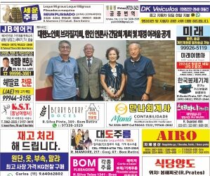 2024년 03월11일(월)3319호 지면보기