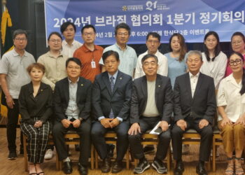 민주평화통일자문회의 브라질협의회, 1분기 정기회의 개최