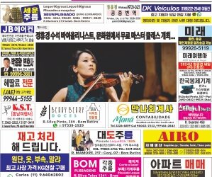 2024년 04월29일(월)3332호 지면보기