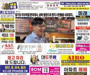 2024년 04월24일(수)3331호 지면보기