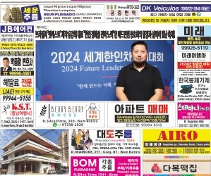 2024년 05월08일(수)3334호 지면보기
