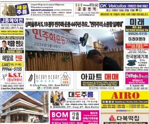 2024년 05월22일(수)3338호 지면보기