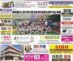 2024년 05월06일(월)3333호 지면보기