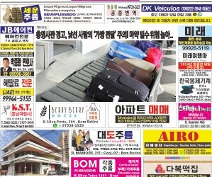 2024년 05월29일(수)3340호 지면보기