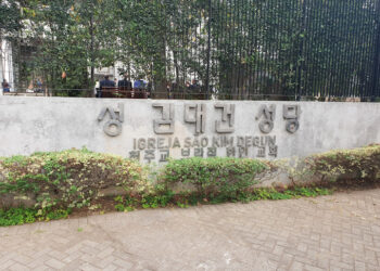 브라질 대건한글학교, 40주년 맞아 ‘대건NEXT’ 프로젝트 선보여….