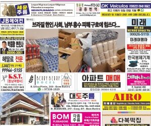 2024년 05월15일(수)3336호 지면보기