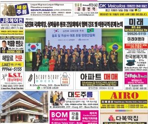 2024년 05월13일(월)3335호 지면보기