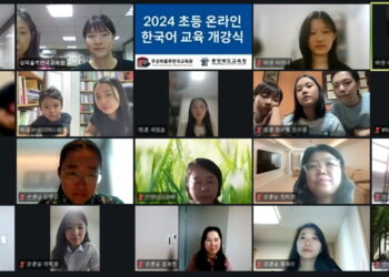 상파울루한국교육원, 충북교육청과 협력 2024년 온라인 한국어 교실 개강