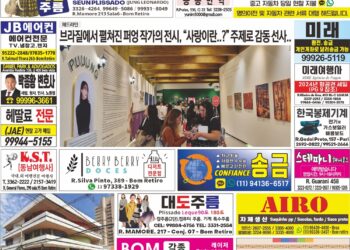 2024년 06월10일(월)3343호 지면보기