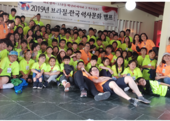 브라질한글학교연합회 주최로 열리는 제 7회 브라질-한국 문화 역사 캠프