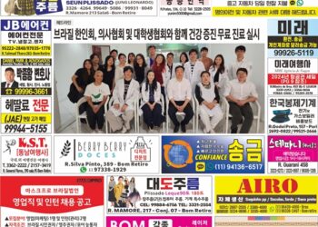 2024년 07월31일(수)3357호 지면보기