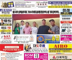 2024년 07월15일(월)3352호 지면보기