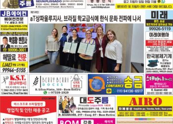 2024년 07월17일(수)3353호 지면보기