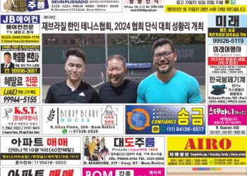 2024년 08월07일(수)3359호 지면보기