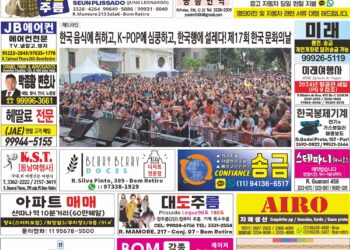 2024년 08월12일(월)3360호 지면보기