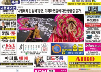 2024년 08월14일(수)3361호 지면보기