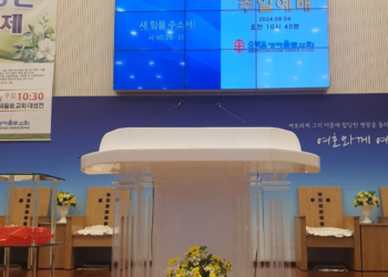 순복음쌍파울로교회, 9월 1일 대성전에서 ‘한사람 한영혼 축제’ 개최