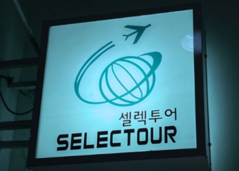 셀렉투어 여행사, 8월 23일부터 새로운 둥지로 이사