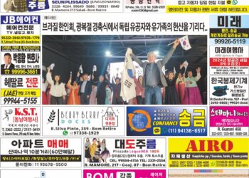 2024년 08월19일(월)3362호 지면보기