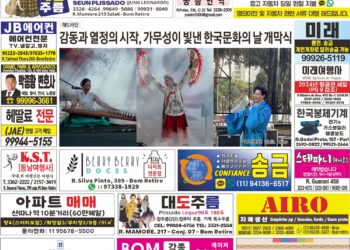 2024년 08월21일(수)3363호 지면보기