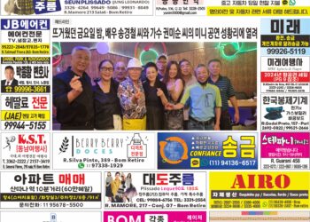 2024년 08월28일(수)3365호 지면보기