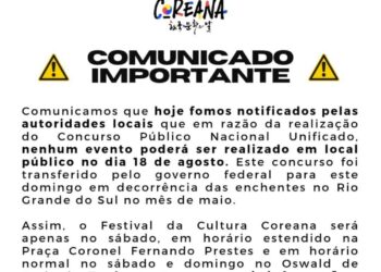 제17회 한국문화의 날, 전국 단일 공무원 시험으로 인해 둘째 날 일정 취소